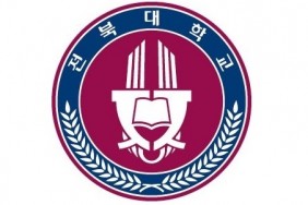 Чонбук университет (Chonbuk National University)