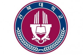 Чонбук университет (Chonbuk National University)