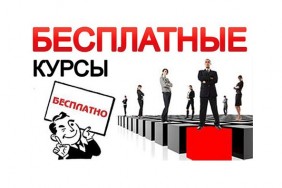 Бесплатные курсы корейского языка